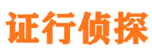 余干市私家侦探